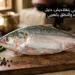 أشهر الأسماك في بنغلاديش: دليل شامل بالأسماء والنطق بالعربي