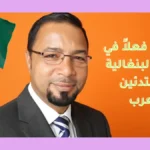أهم 50 فعلاً في اللغة البنغالية للمبتدئين العرب