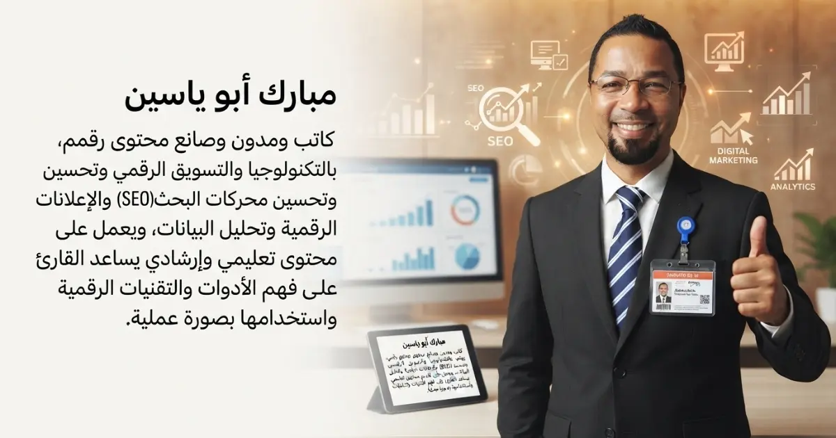 كاتب المدونة مبارك أيو ياسين